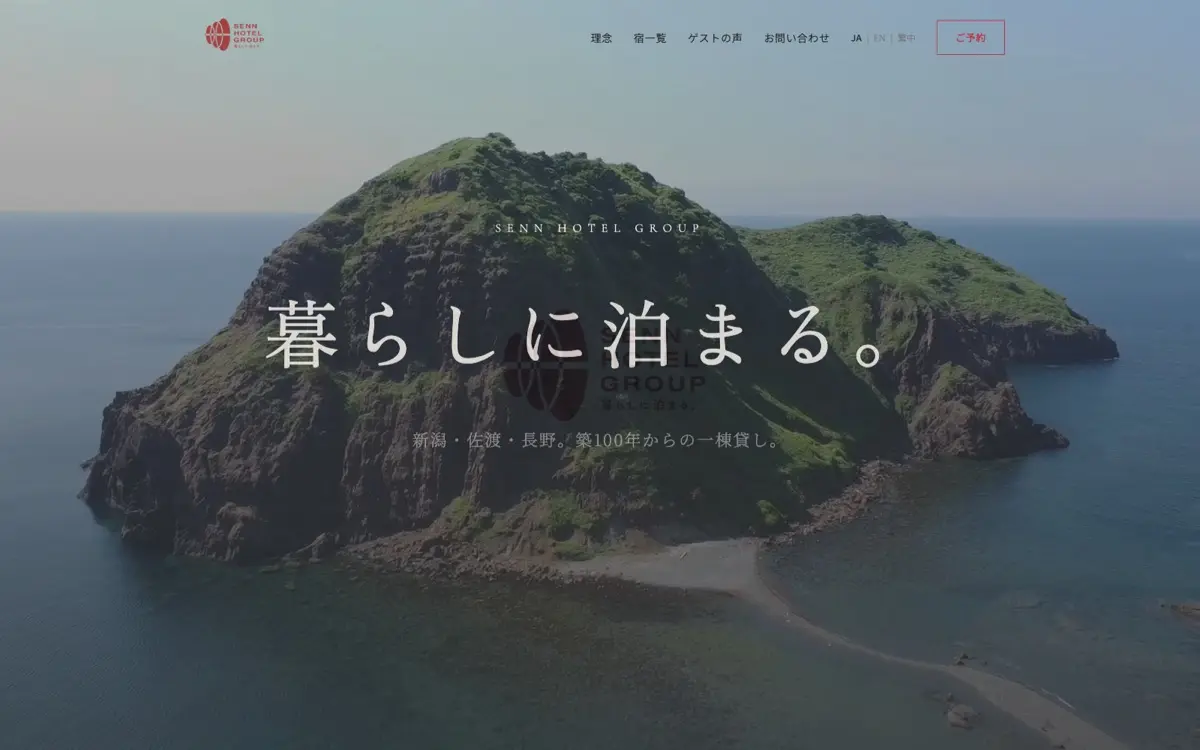 Webサイト制作