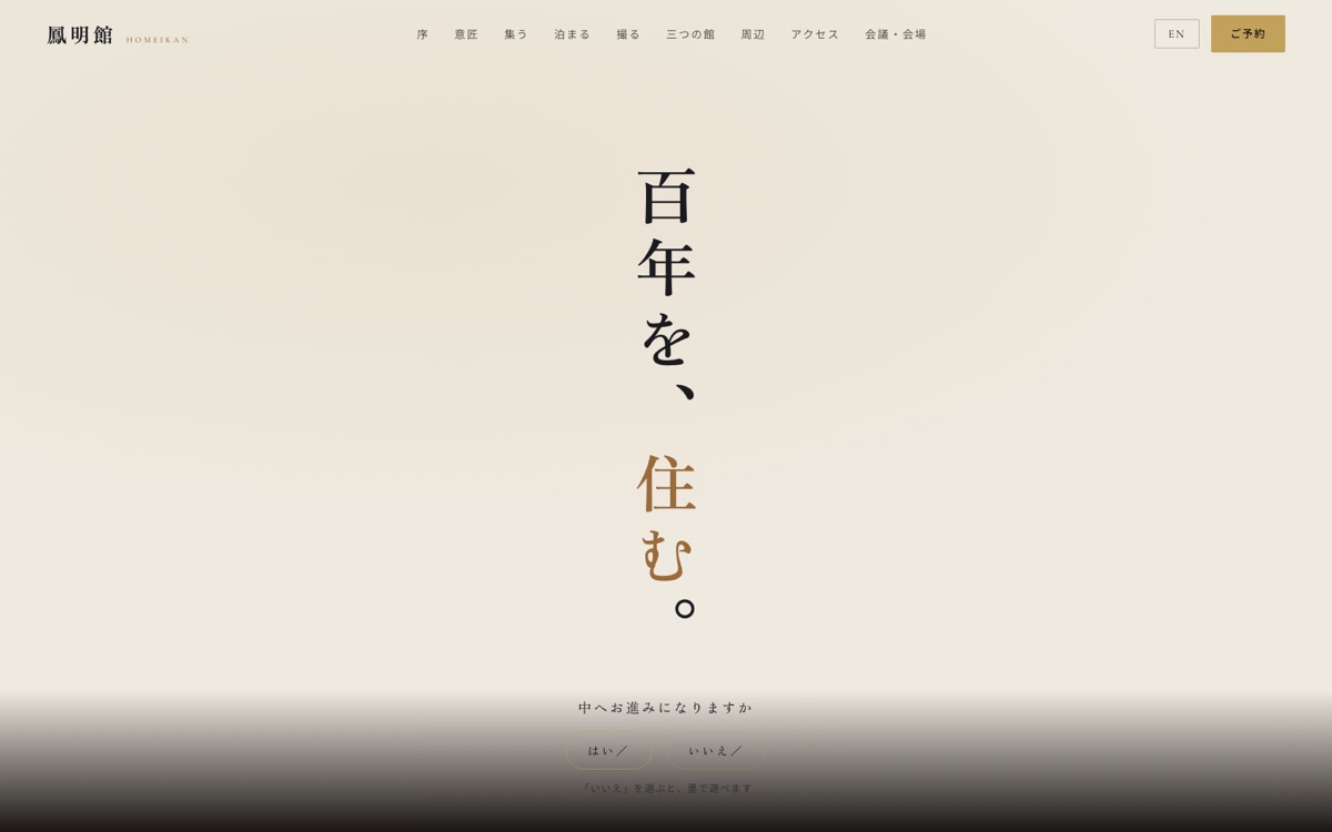 Webサイト制作