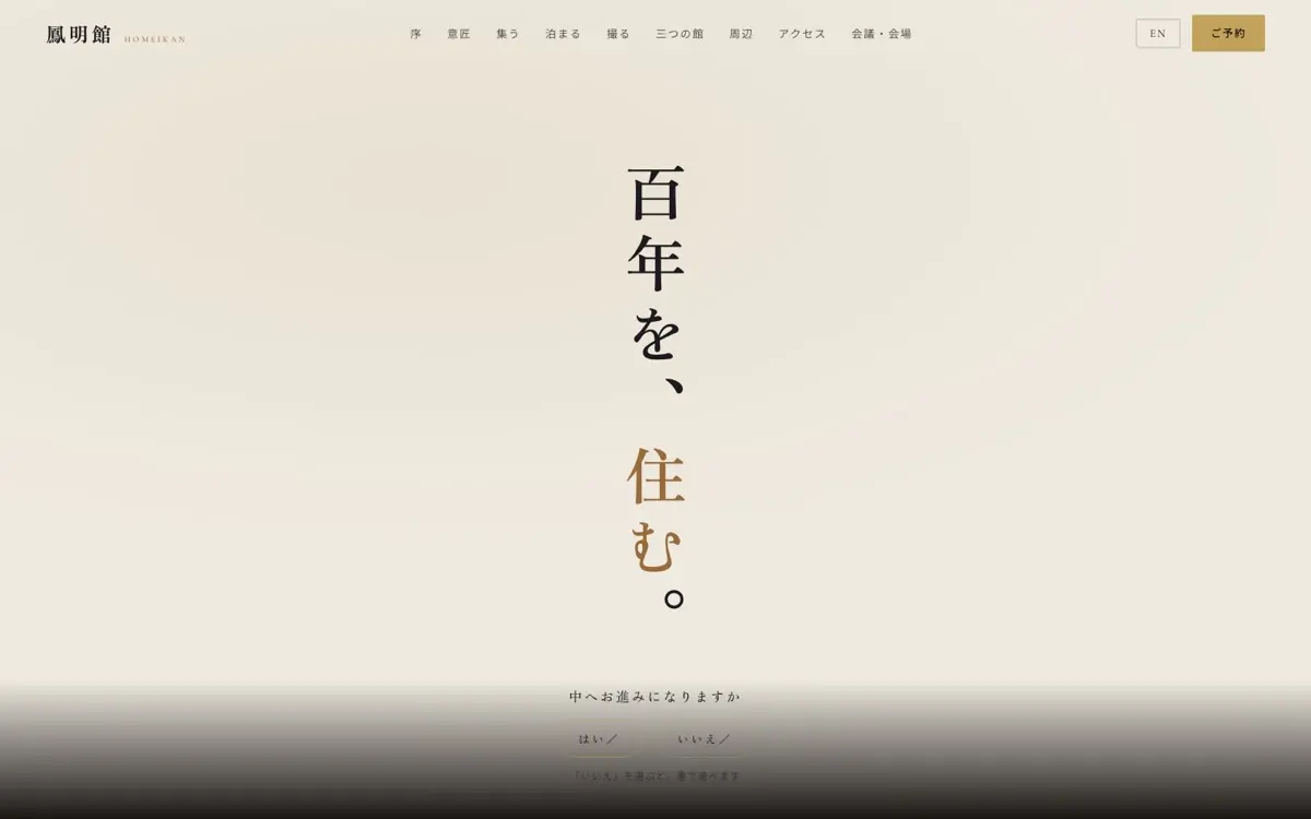旅館デモ1 宿泊サイト