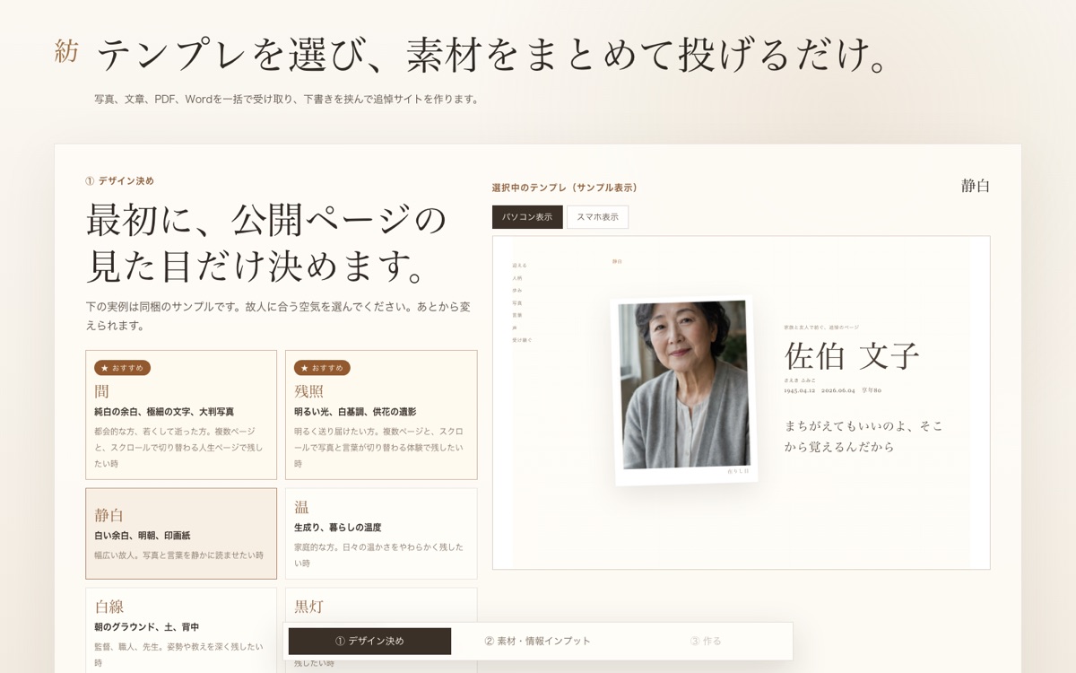 PWA・プロダクト