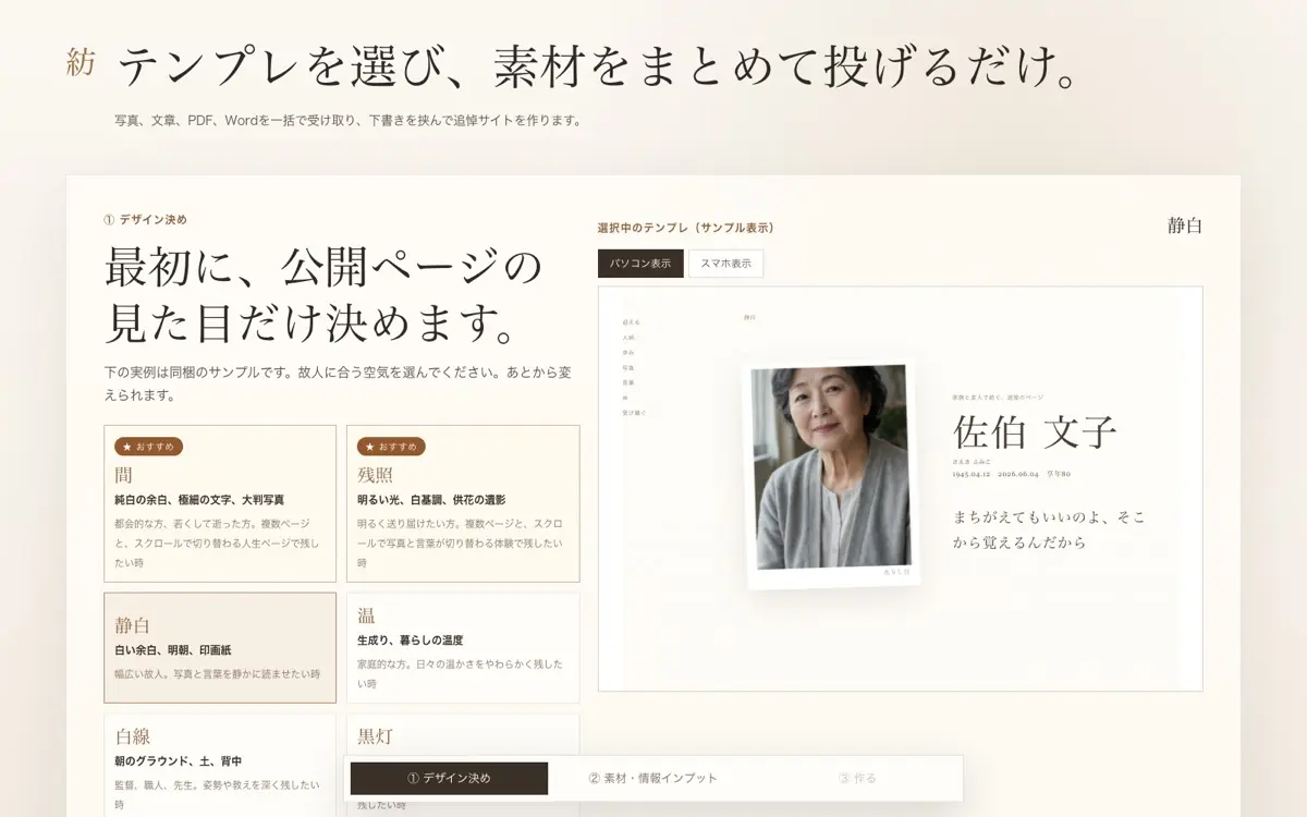 PWA・プロダクト
